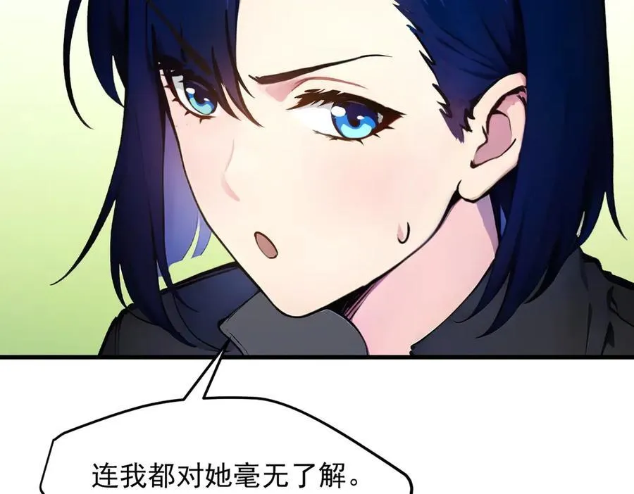 第42话 带妹出征！87