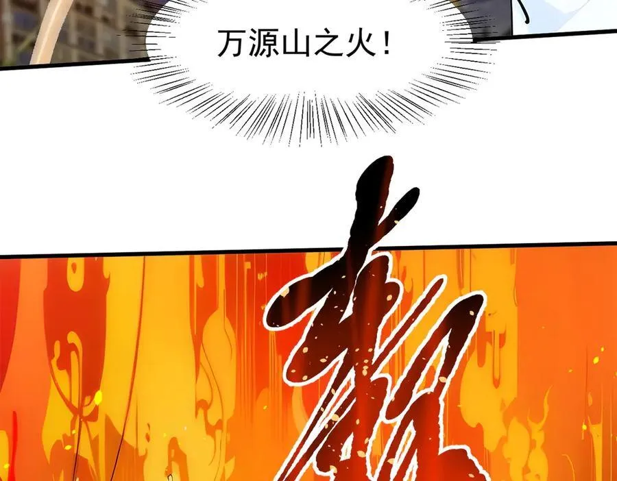 第36话 万源山之火46