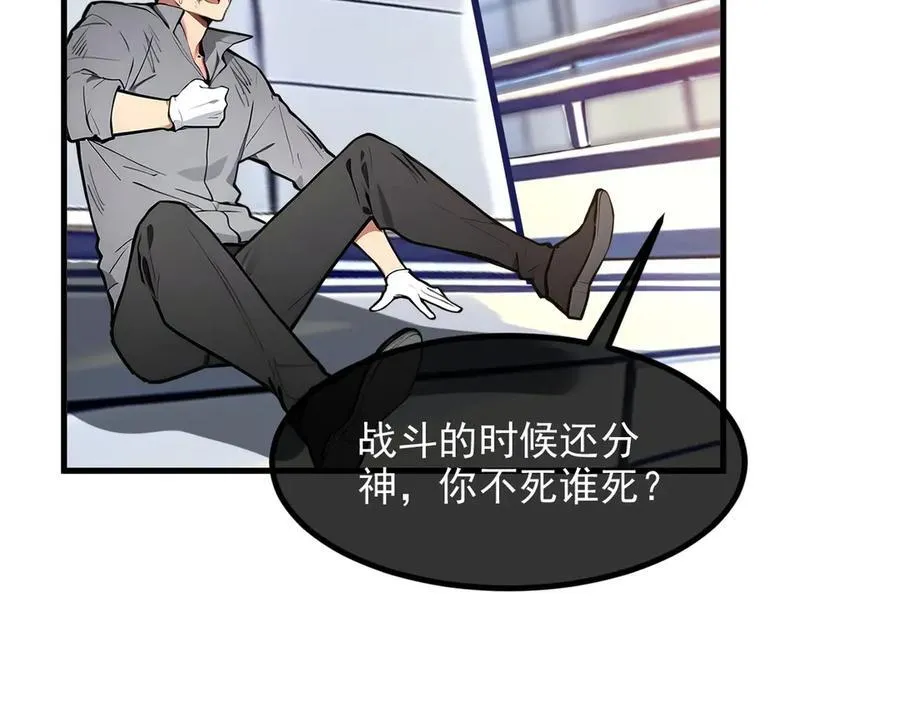 第33话 五倍的重力！49