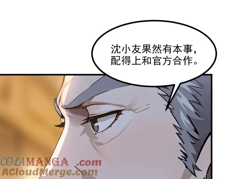 第42话 带妹出征！56