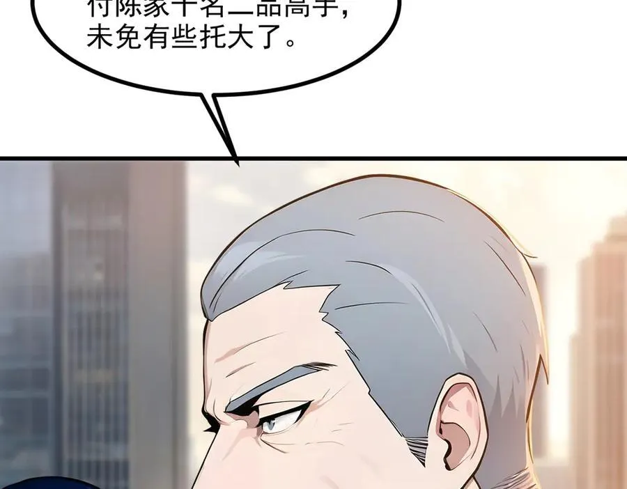 第33话 五倍的重力！43