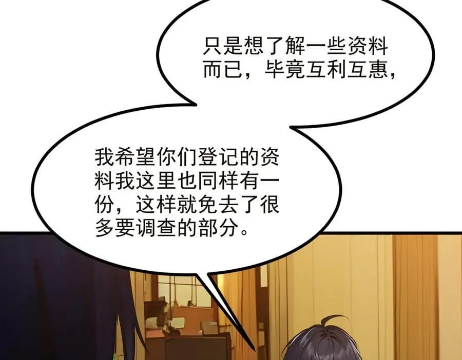 第40话 禁药？68