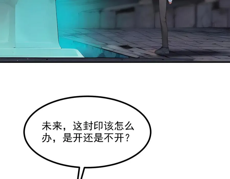 第38话 我的新秘书？87