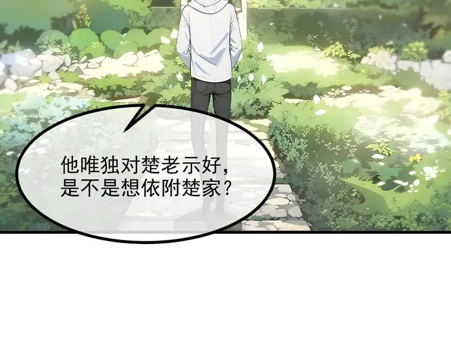 第38话 我的新秘书？26