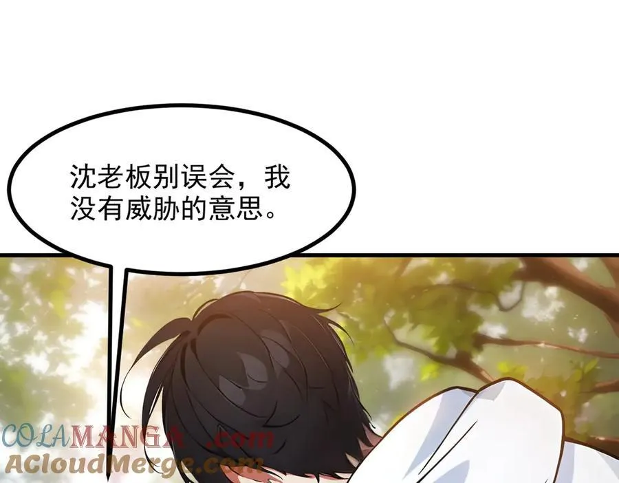 第39话 查探情报5