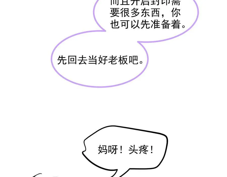 第38话 我的新秘书？90