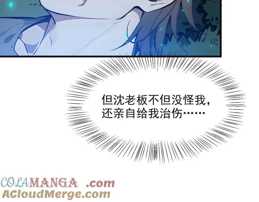 第40话 禁药？25