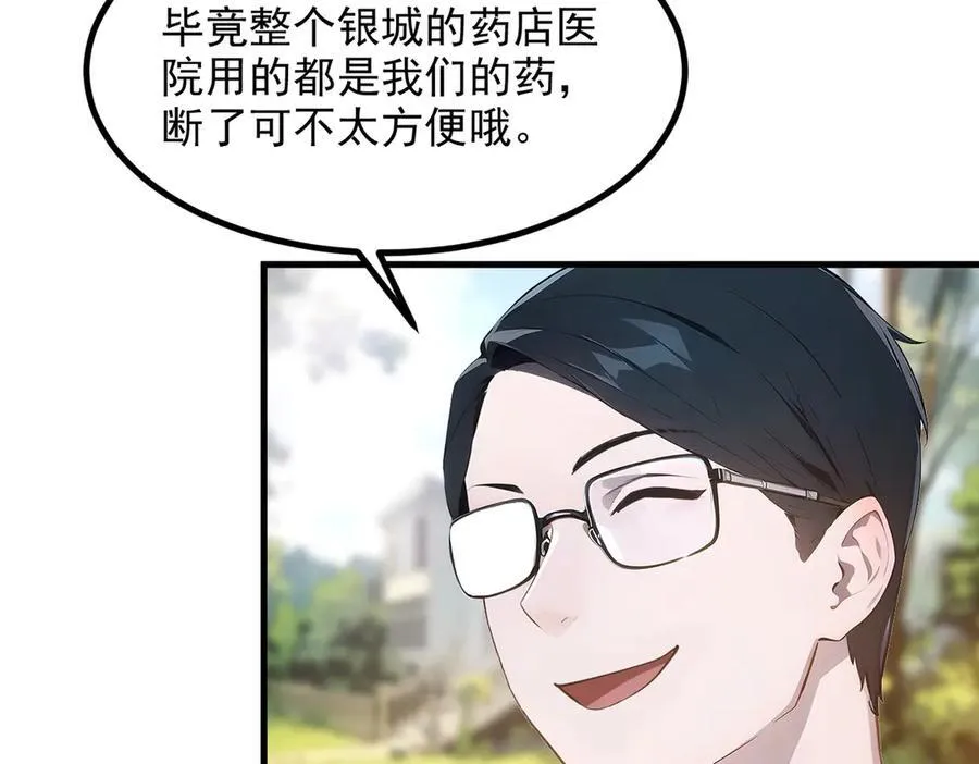 第38话 我的新秘书？101