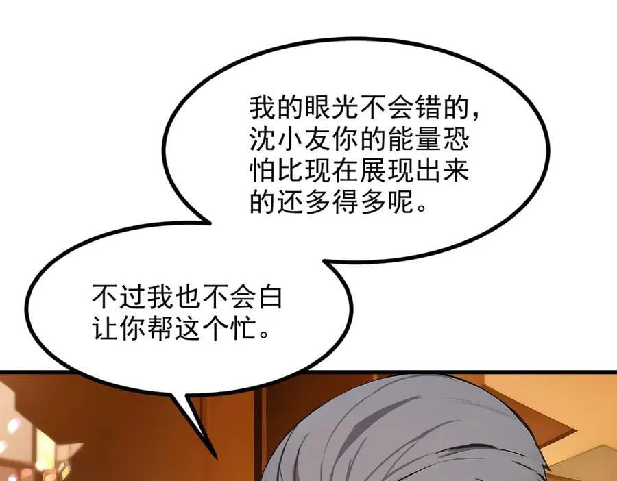 第42话 带妹出征！61
