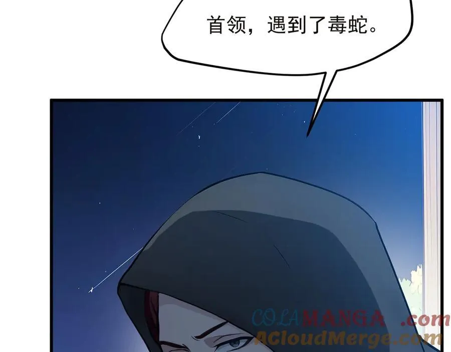 第40话 禁药？40