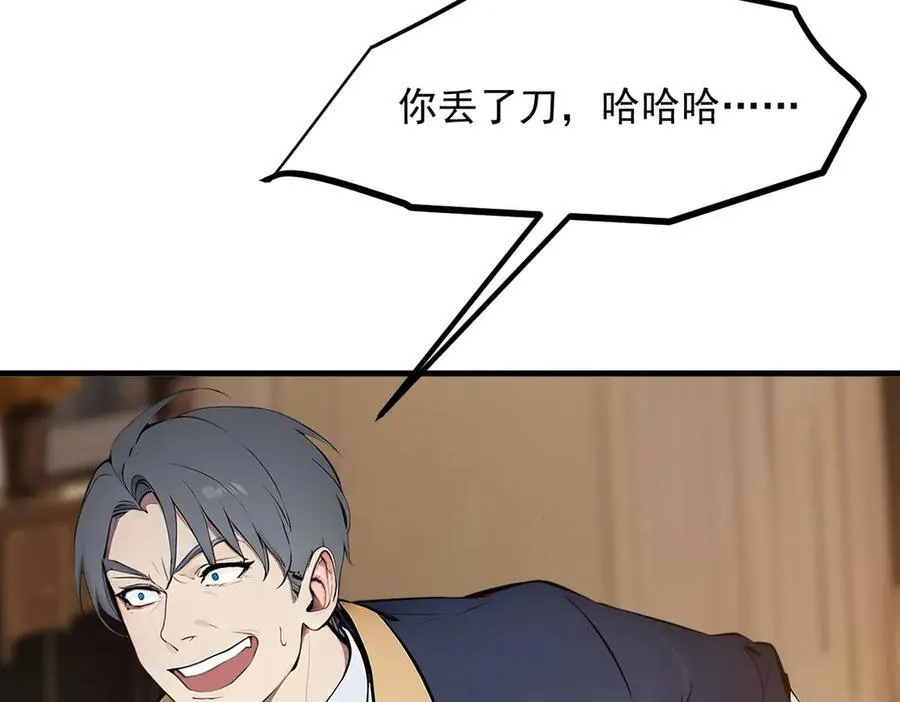 第37话 正面决战！63
