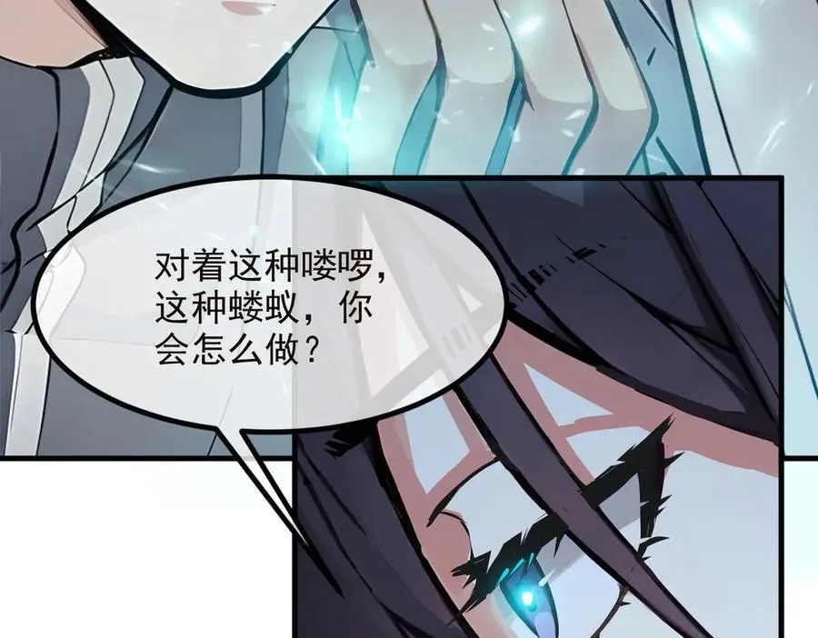 第41话 激发潜能57