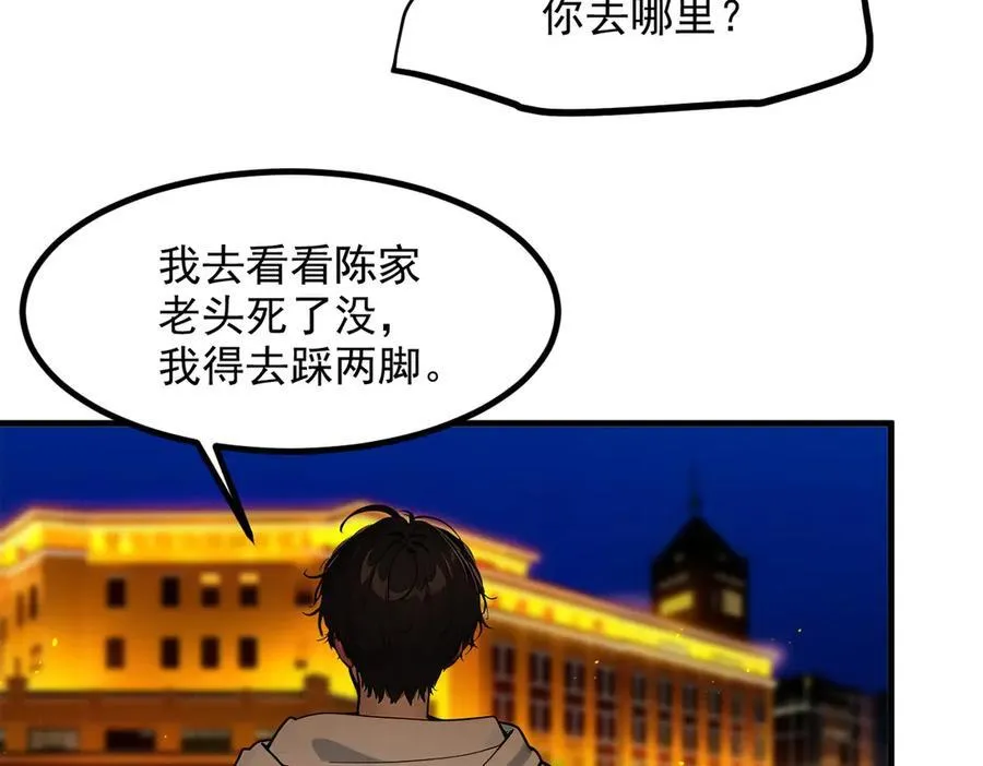第36话 万源山之火68