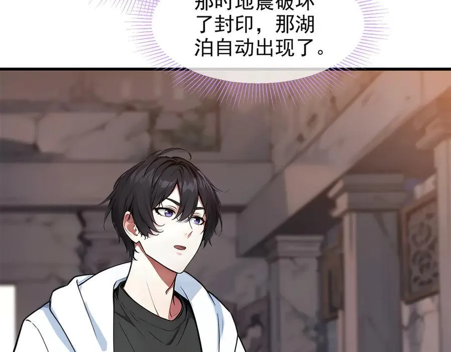 第38话 我的新秘书？82