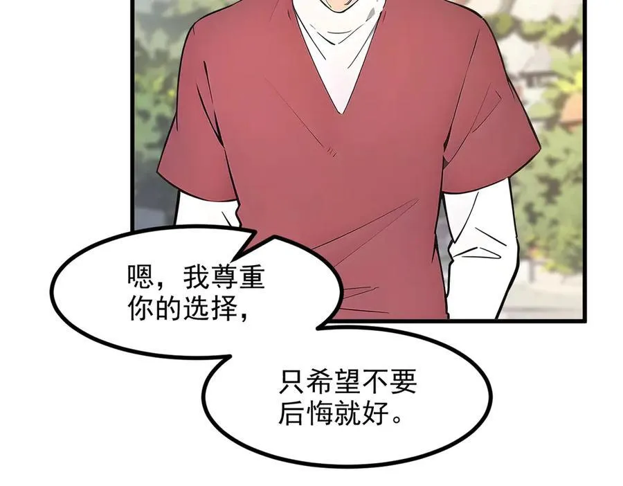 第38话 我的新秘书？45