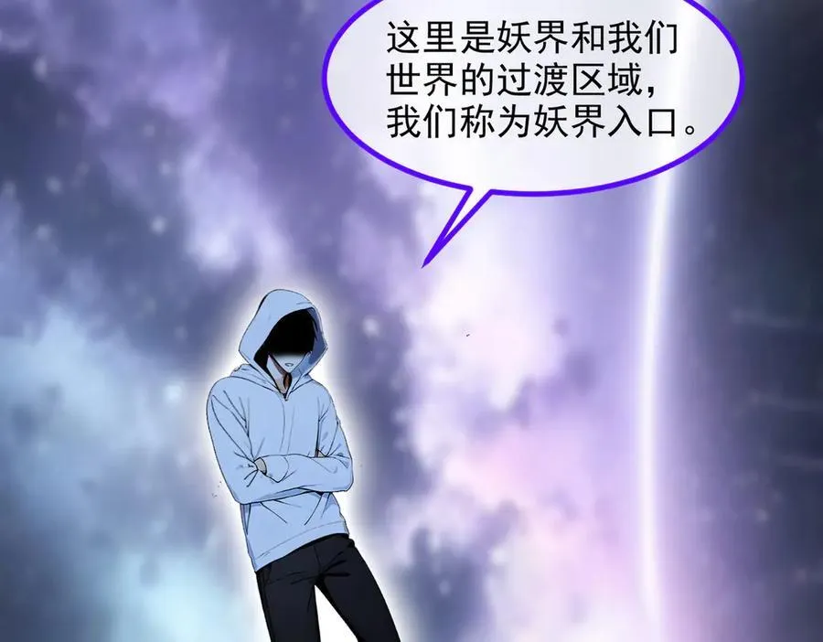 第44话 妖界入口89