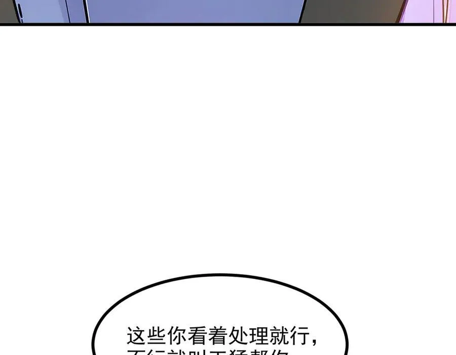 第38话 我的新秘书？63