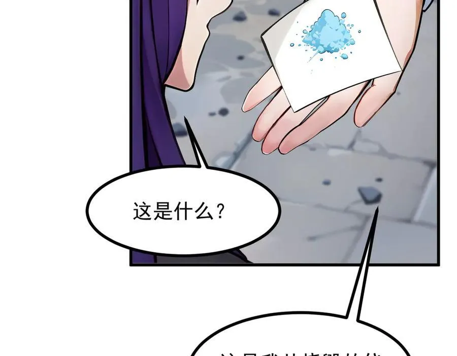第39话 查探情报88