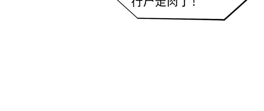 第36话 万源山之火32