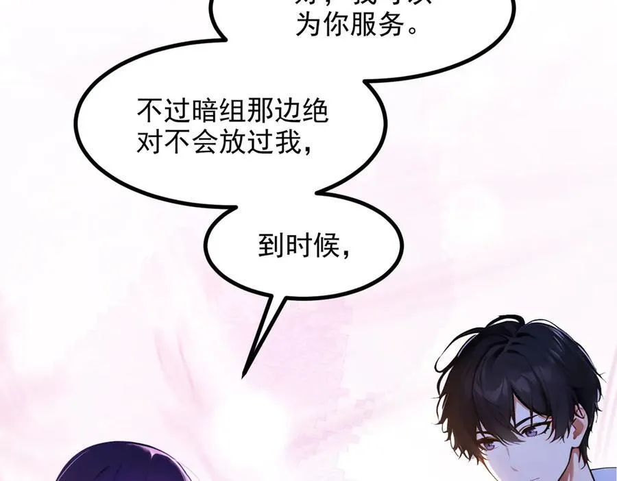 第38话 我的新秘书？50