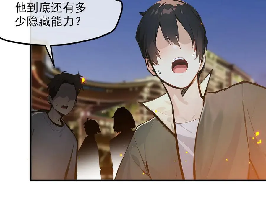 第36话 万源山之火55