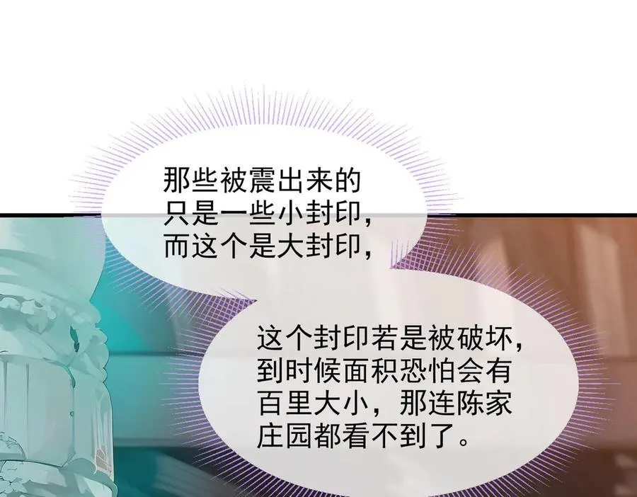 第38话 我的新秘书？85