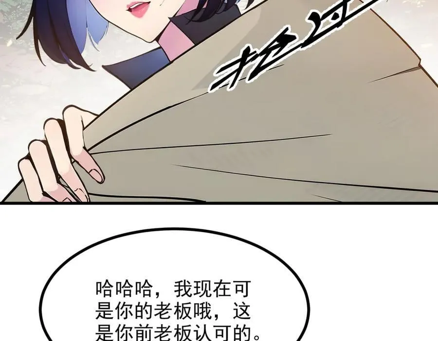 第42话 带妹出征！83