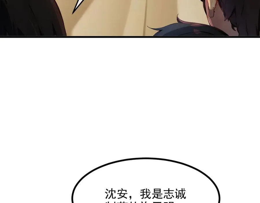 第38话 我的新秘书？6