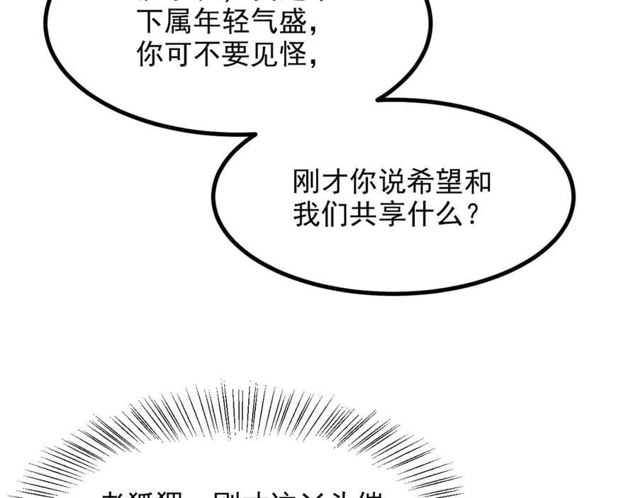 第42话 带妹出征！45