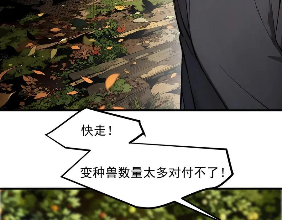 第43话 惊险逃生91