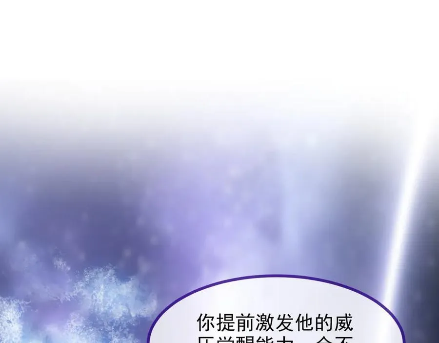 第41话 激发潜能86