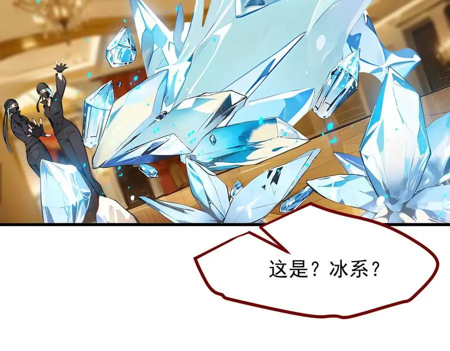 第33话 五倍的重力！23
