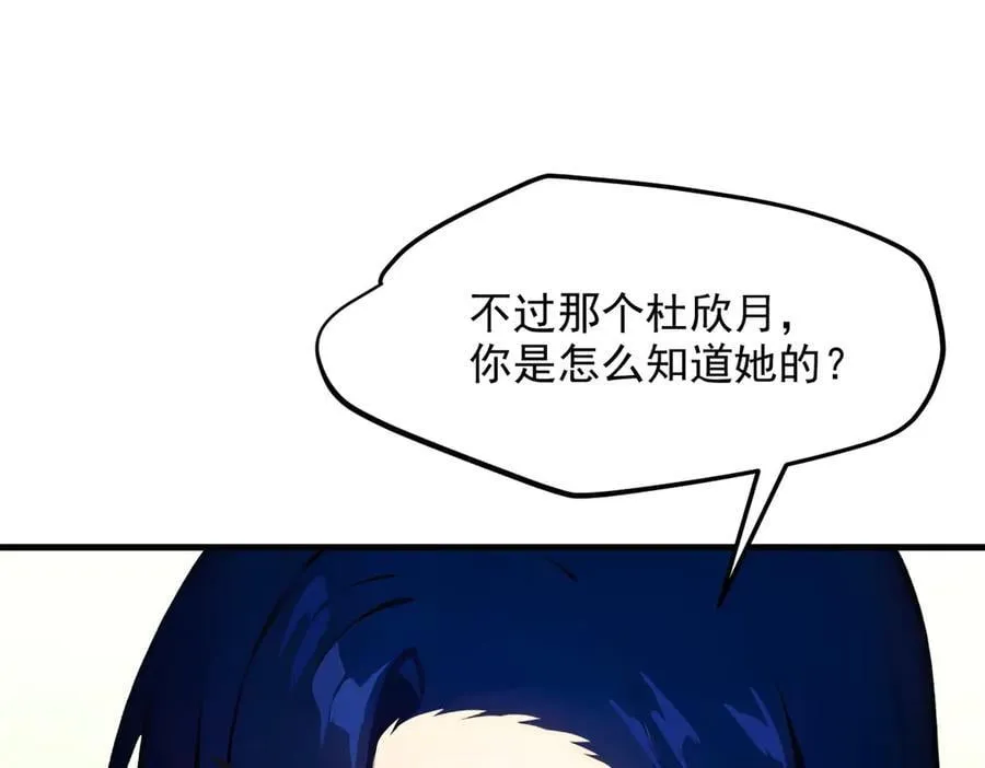 第42话 带妹出征！86