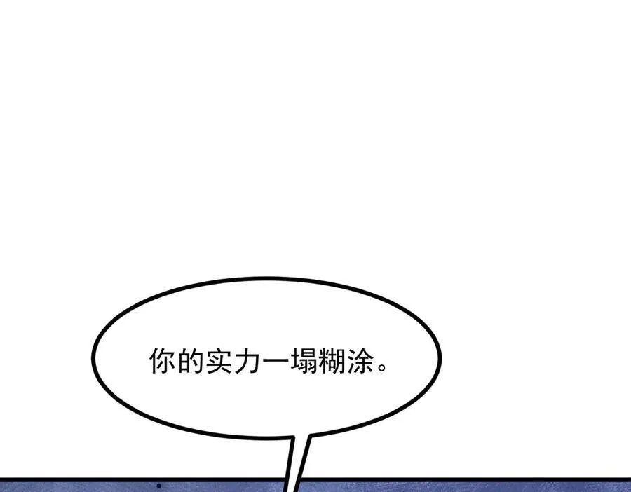 第37话 正面决战！90