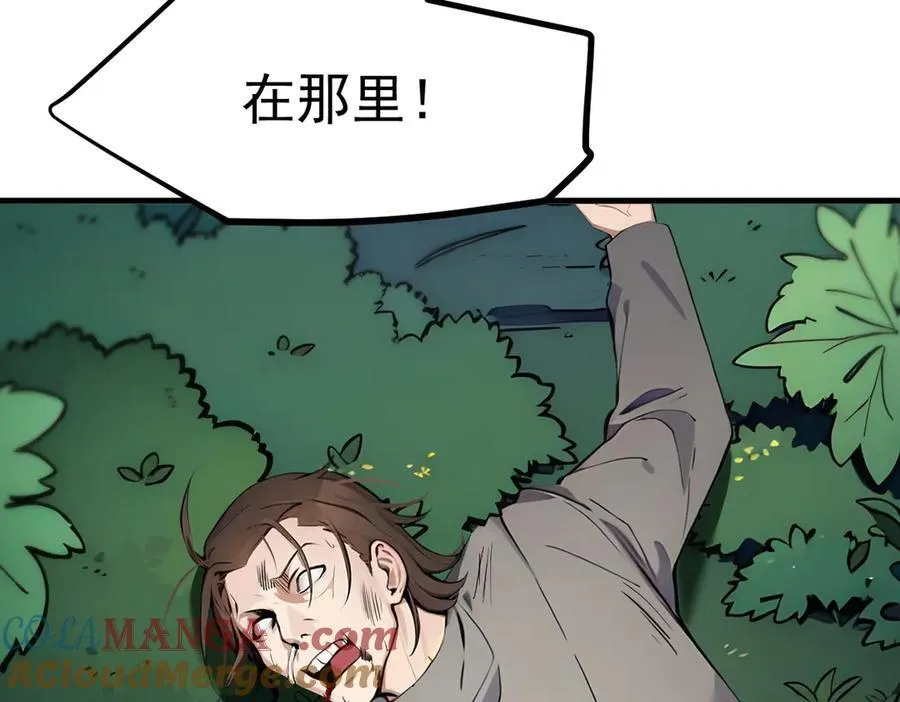 第39话 查探情报101