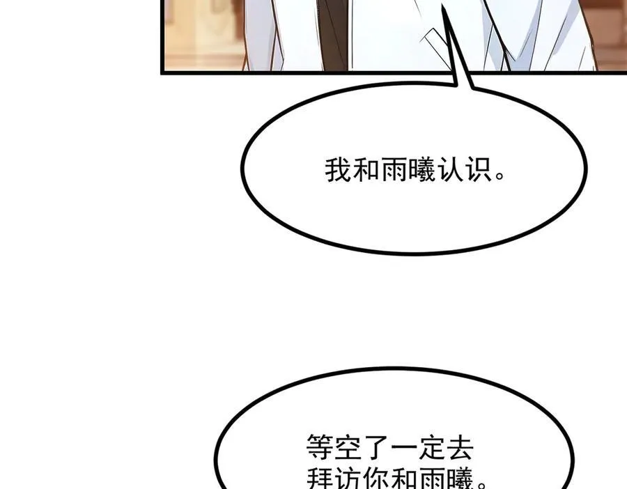 第38话 我的新秘书？19