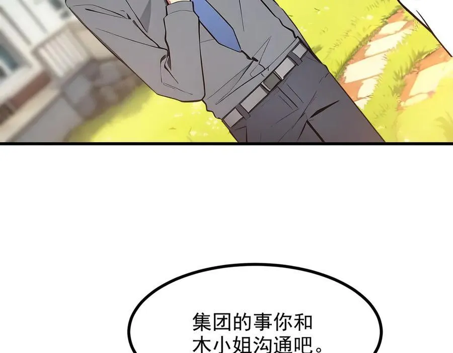 第39话 查探情报7