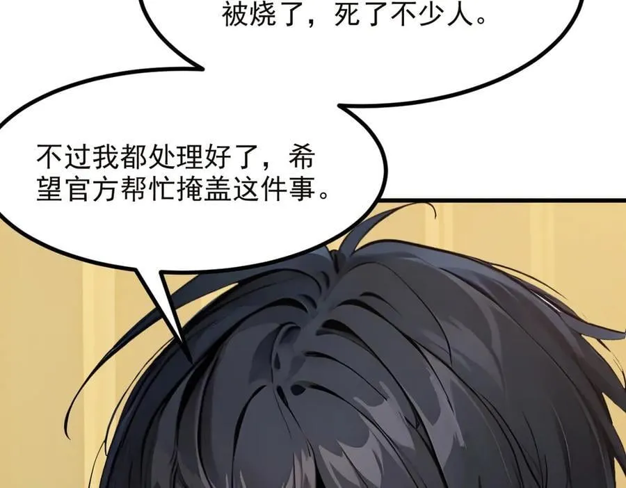 第40话 禁药？80