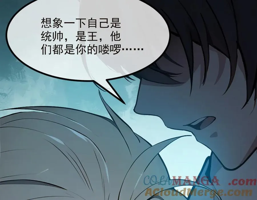 第41话 激发潜能55