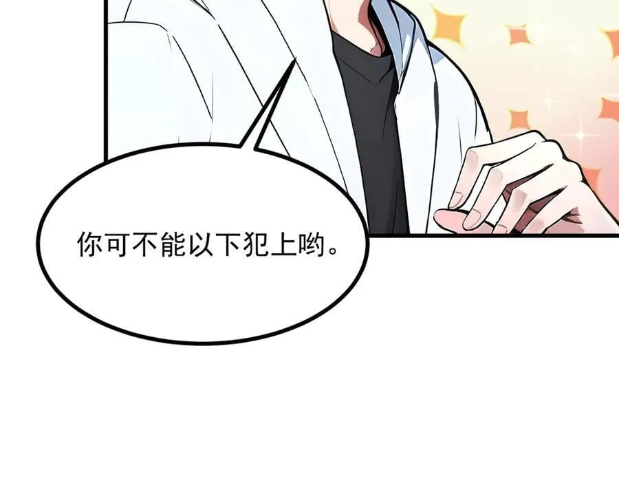 第42话 带妹出征！85