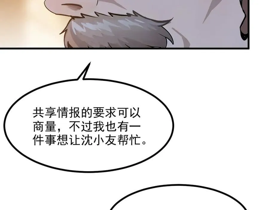 第42话 带妹出征！57
