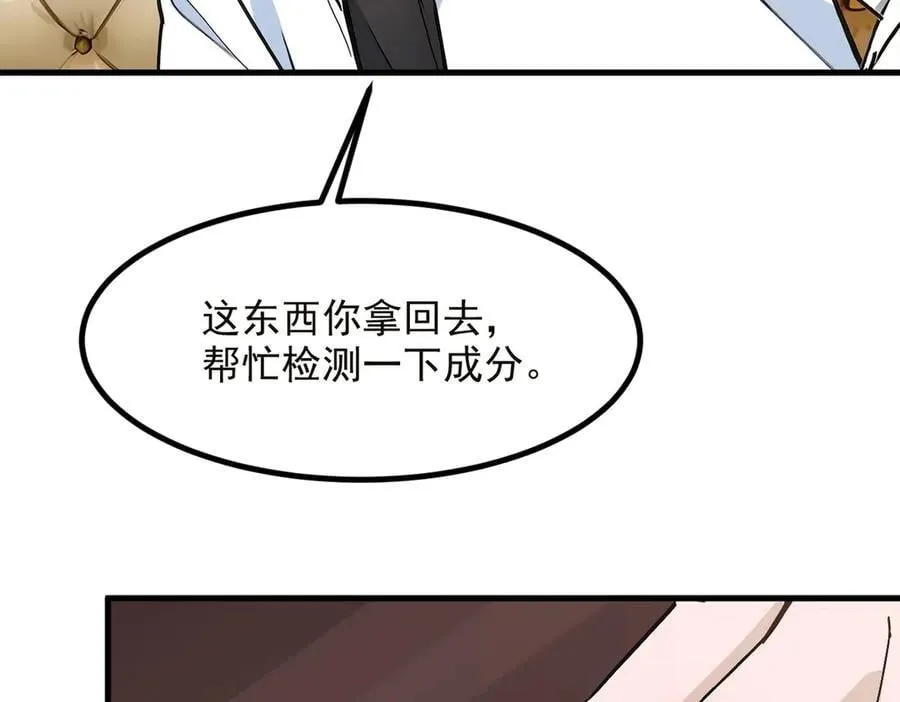 第40话 禁药？75
