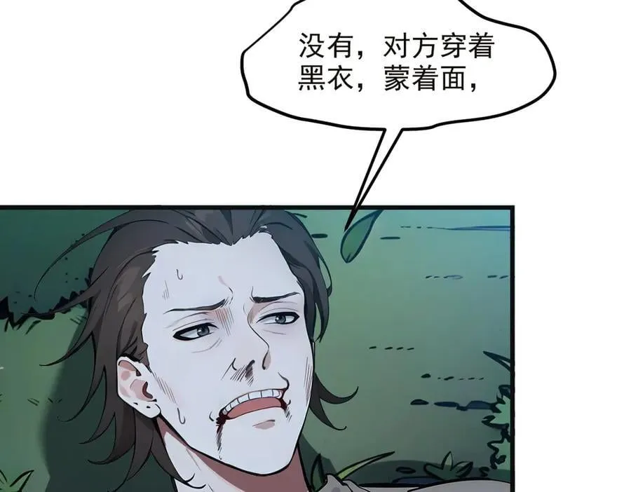 第40话 禁药？12
