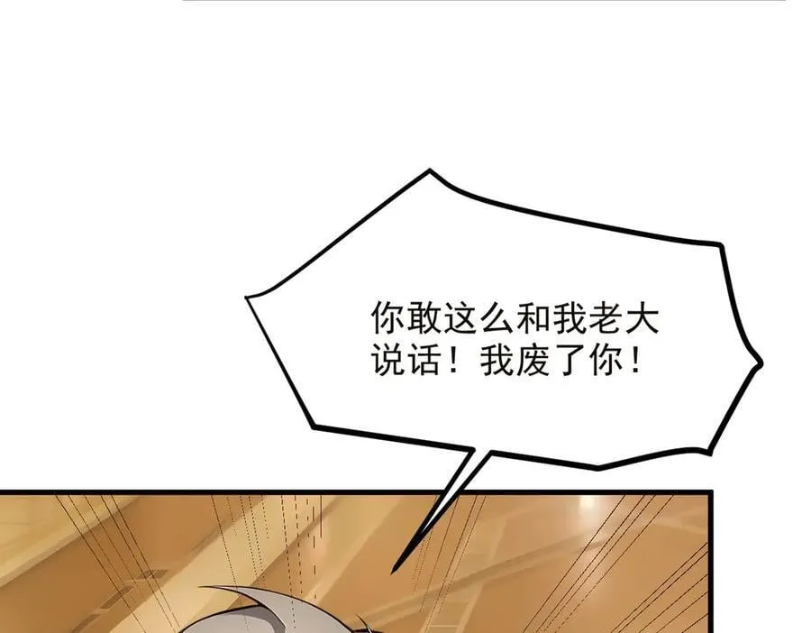 第41话 激发潜能48