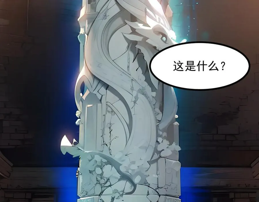 第38话 我的新秘书？78