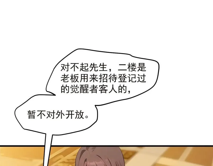 第40话 禁药？90