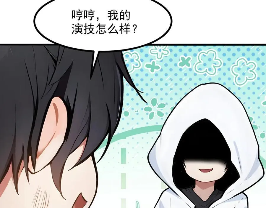第32话 演技上线82