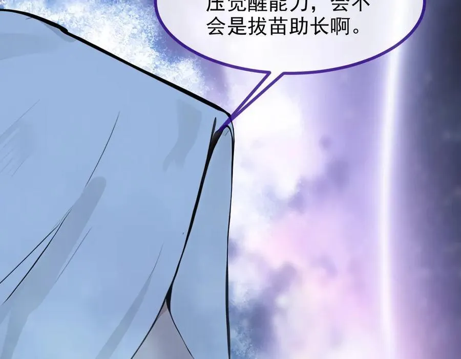第41话 激发潜能87