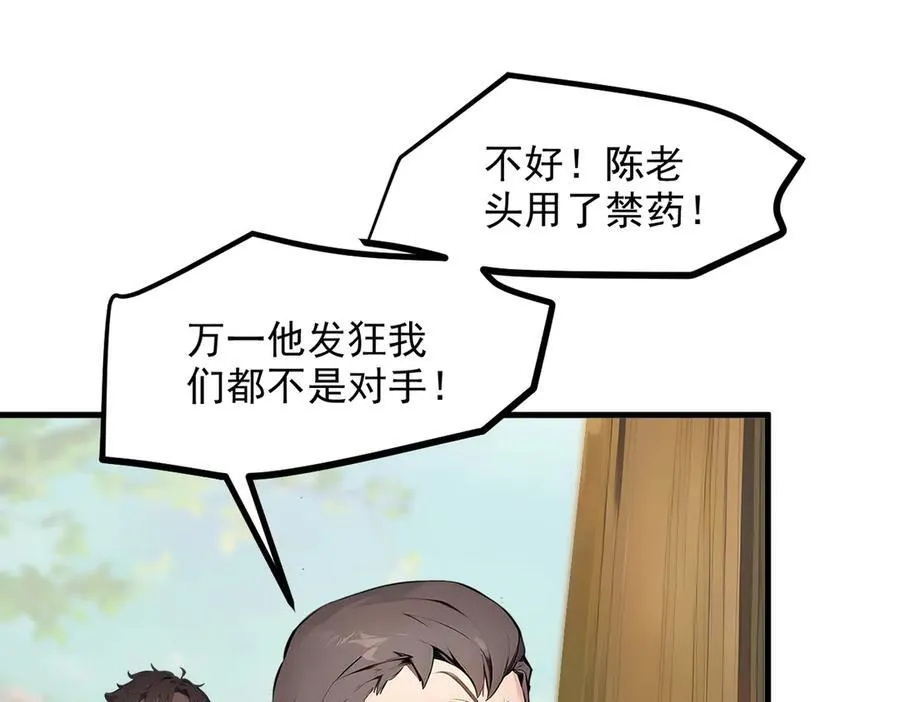 第37话 正面决战！85