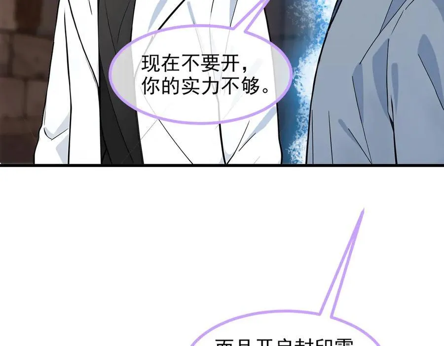 第38话 我的新秘书？89